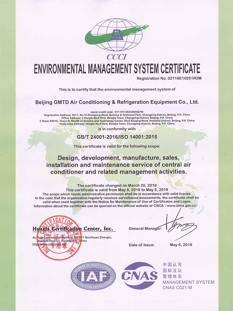 環(huán)境管理體系認(rèn)證 英文證書