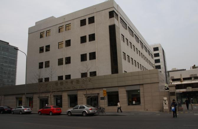 中國銀監(jiān)會(huì)